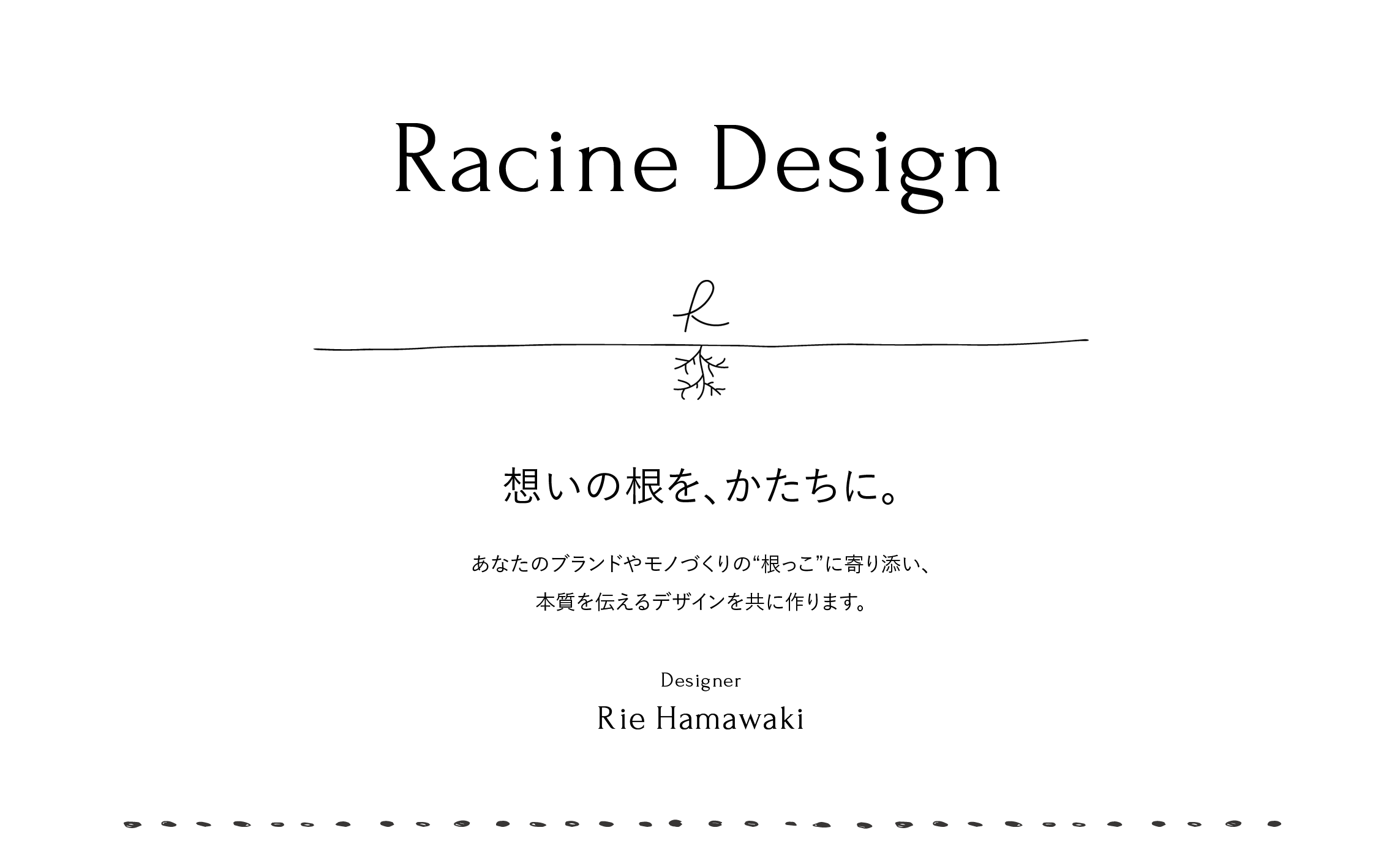 Racine Designポートフォリオ
