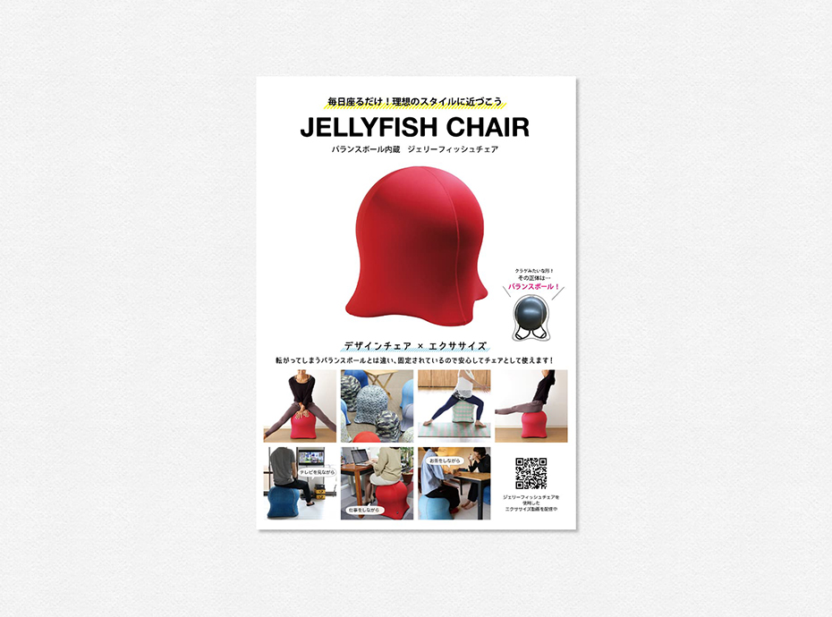 jellyfish冊子のデザイン事例