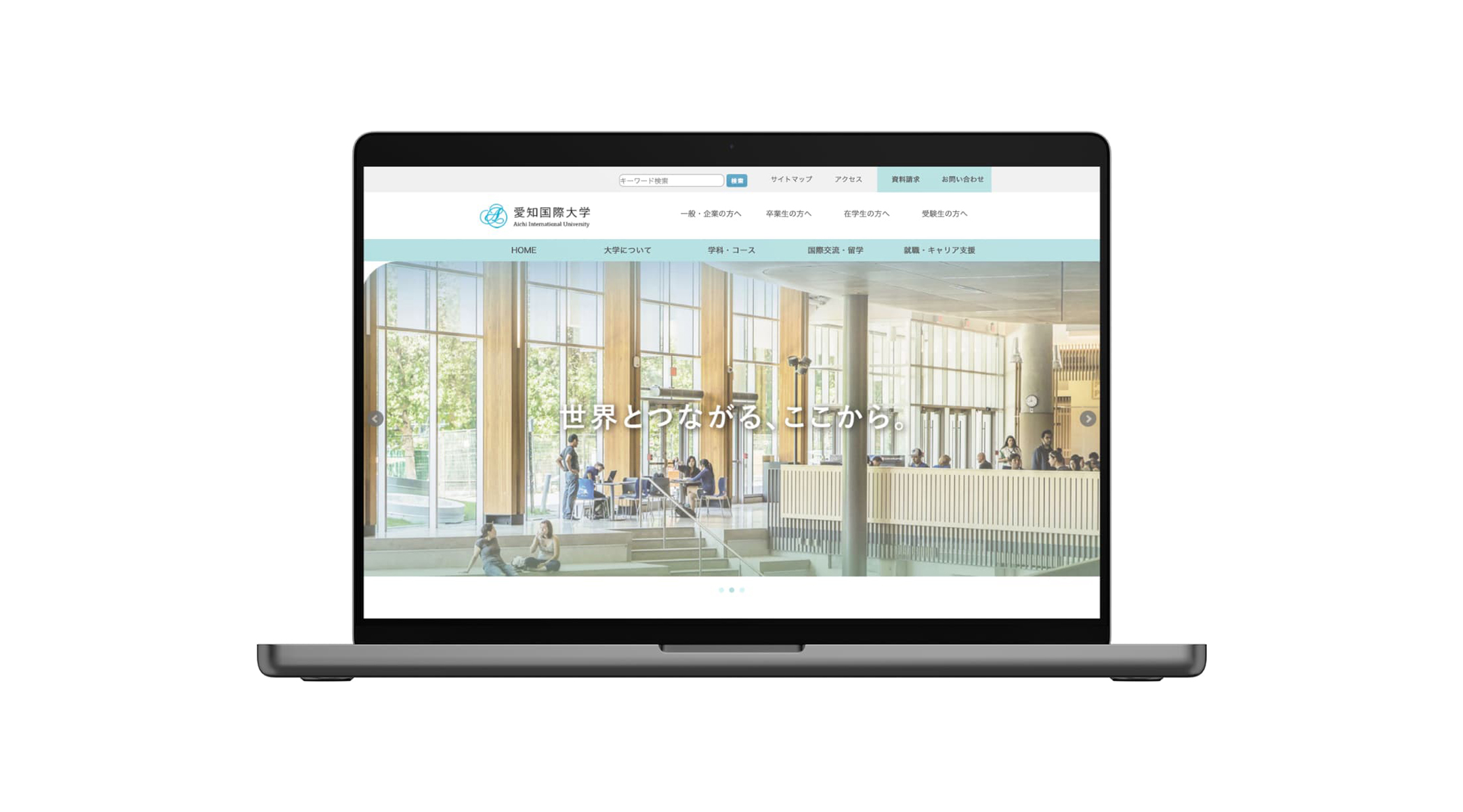 架空愛知国際大学Webサイトイメージ