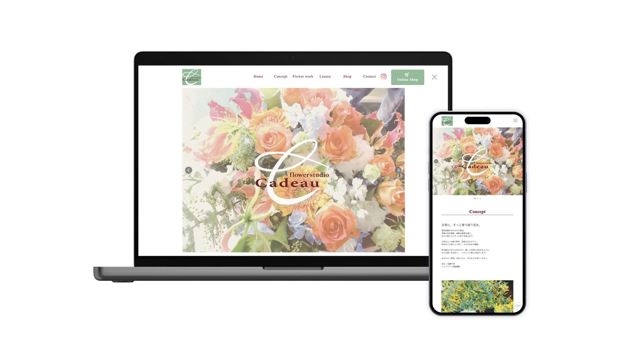 Caddeau Webサイトイメージ