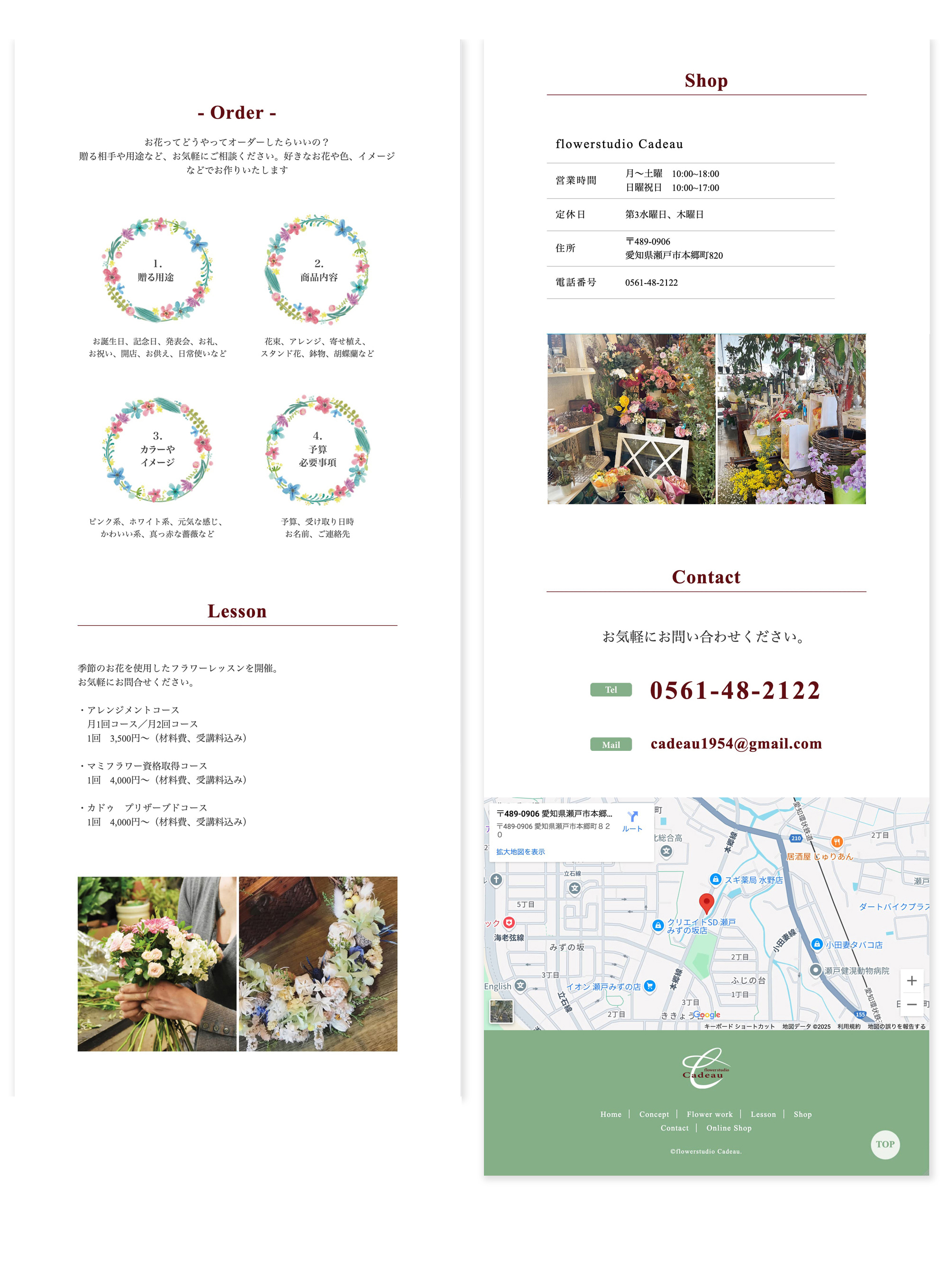 CadeauHP_スマホサイト2
