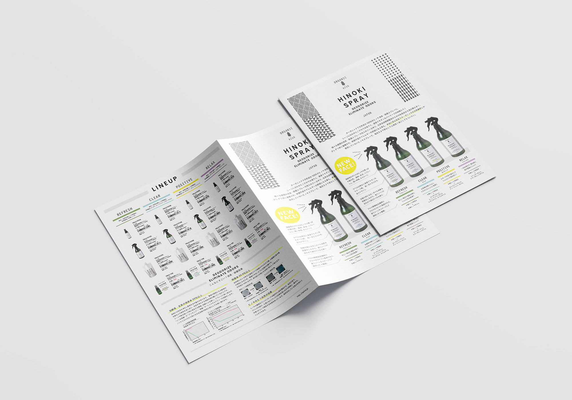 Hinokisprayチラシ表