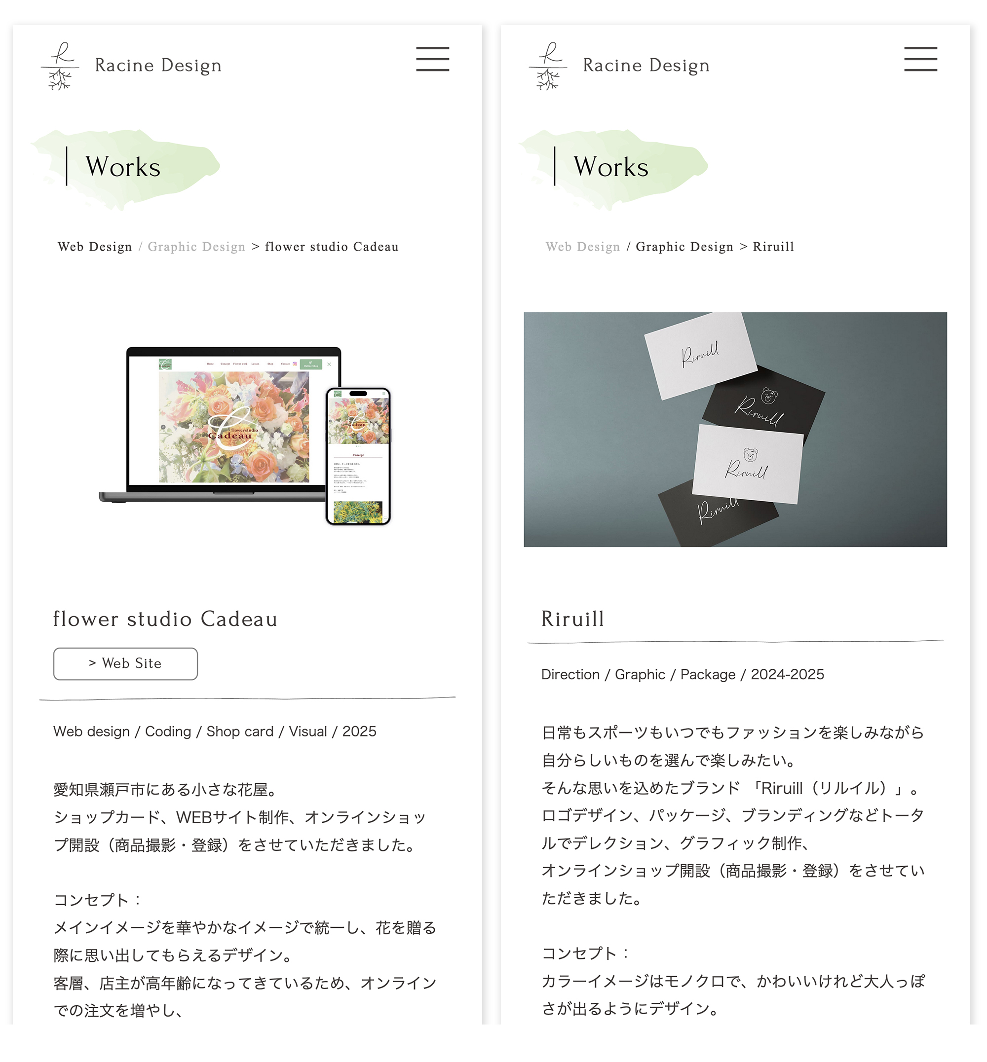 RacinedesaignHP スマホサイト2